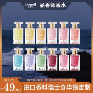 冬奈儿调香师女士香水持久淡香清新留香学生香水爆款小瓶持久女用