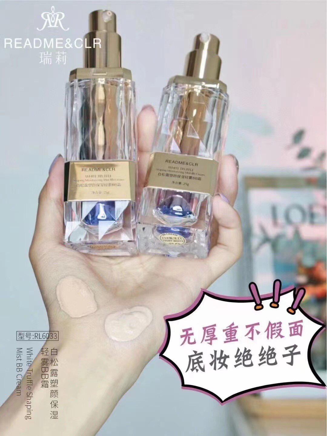 瑞莉遮暇力好的粉底液保湿磨皮化妆卡粉浮粉救星持妆BB霜不脱妆