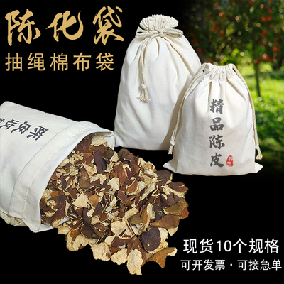 陈皮袋超大容量棉布束口袋搬家小米袋被子面粉现货帆布抽绳收纳袋,收纳整理,其他收纳,淘宝优惠券,粉丝福利购,淘宝优惠卷