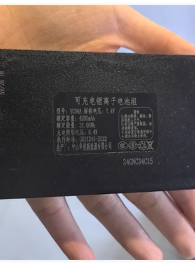适用于宝仕凯智能指纹门锁 YC03B 5000毫安密码锁电池