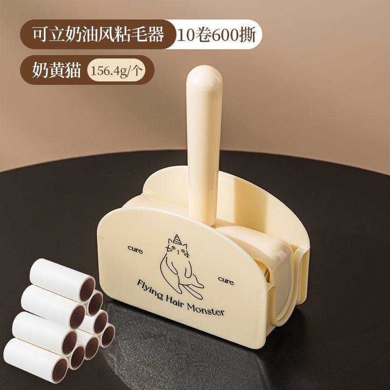 可立式粘毛器粘毛滚筒纸可爱加宽可撕替换纸刮衣服地毯粘毛发神器