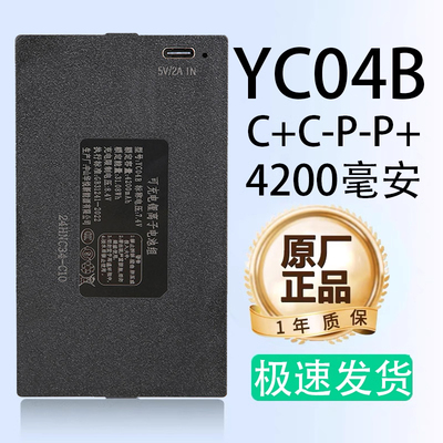 原装中山华悦YC04E 4200毫安智能门锁通用锂电池0307ABCD07指纹锁