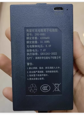 适用于5000毫安 德施曼/R7/R8   智能门锁指纹锁密码锁锂电池