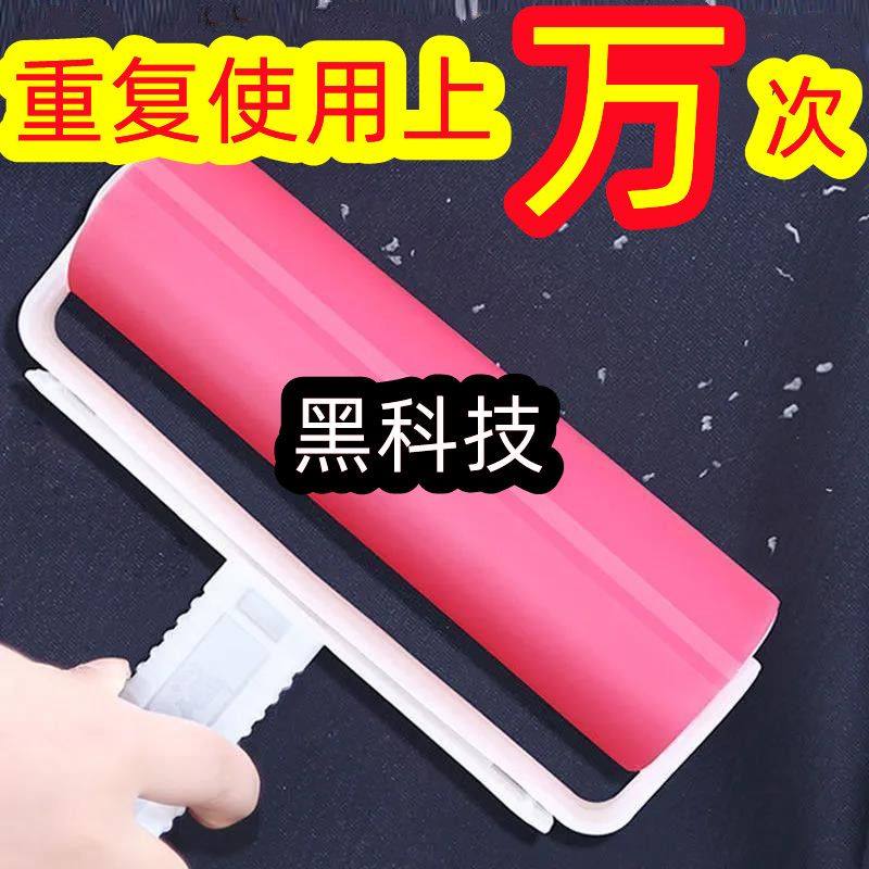 粘毛器可水洗大号滚刷滚筒粘毛神器去毛刷衣服沙发地毯毛发清洁器