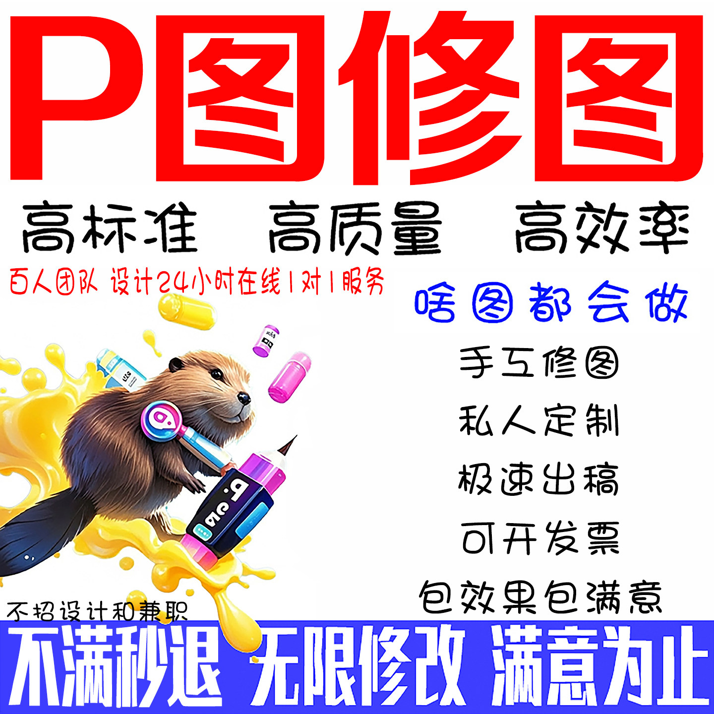 专业P图ps修图精修无痕处理调色去人物合成工程图换背景p合影抠图