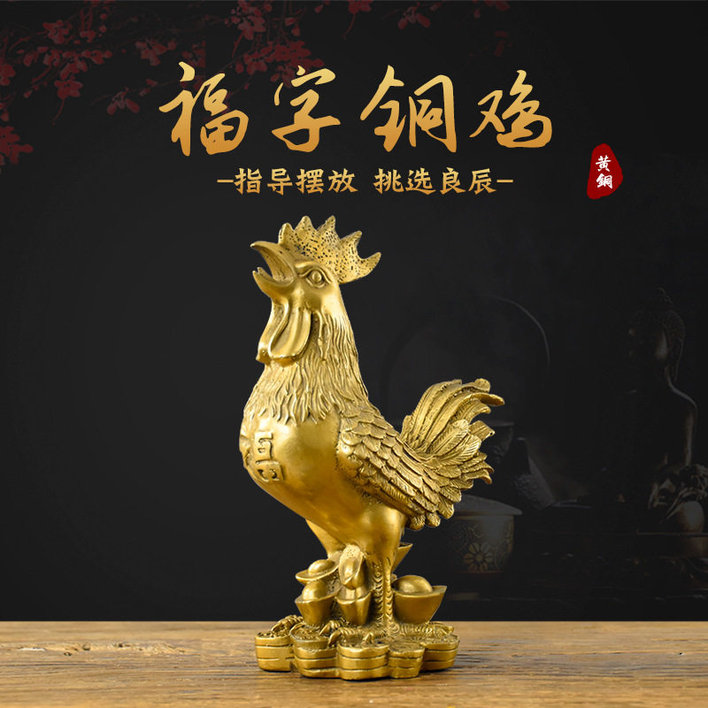 铜公鸡摆件铜福鸡金鸡纳福生肖元宝鸡金钱鸡家居办公室装饰品图片