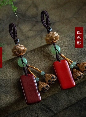 紫金砂朱砂无事牌吊坠男女款本命年低含量帝王砂挂件莲花莲子款