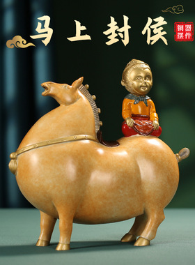 黄铜马上封侯彩铜摆件创意新中式工艺品铜马悟空家居客厅铜装饰品