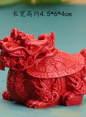 工厂直销朱砂红砂龙龟摆件家居风水招财玄关精美客厅摆件工艺品