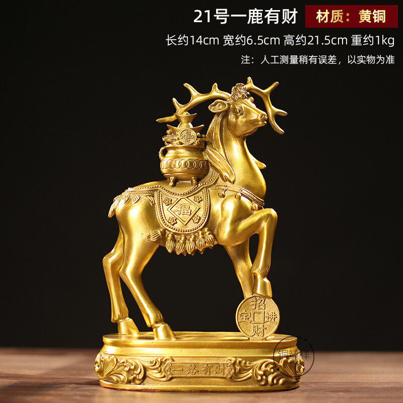 铜鹿摆件一鹿发财工艺品客厅电视柜家居酒柜铜装饰品乔迁开业礼物