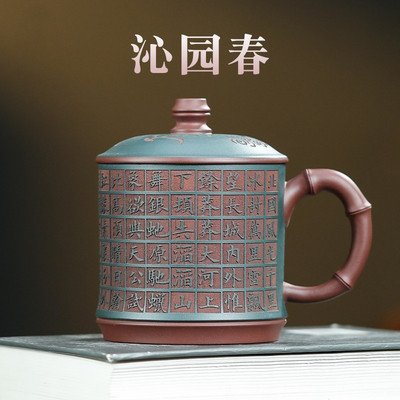 正宗宜兴紫砂杯男女士纯手工刻字沁园春480ml泡茶盖杯送礼个人喝