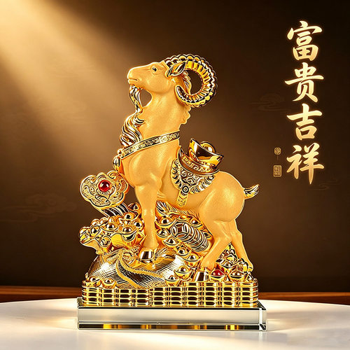富贵吉祥沙金羊招财摆件生肖羊年平安保险公司开门红活动年会礼品