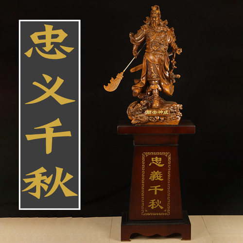 忠义千秋招财武财神关二爷关公落地摆件供奉酒店公司乔迁开业礼品