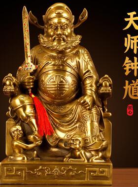 全铜钟馗摆件纯铜魁星点斗钟馗天师铜像家居装饰天师伏魔天官赐福