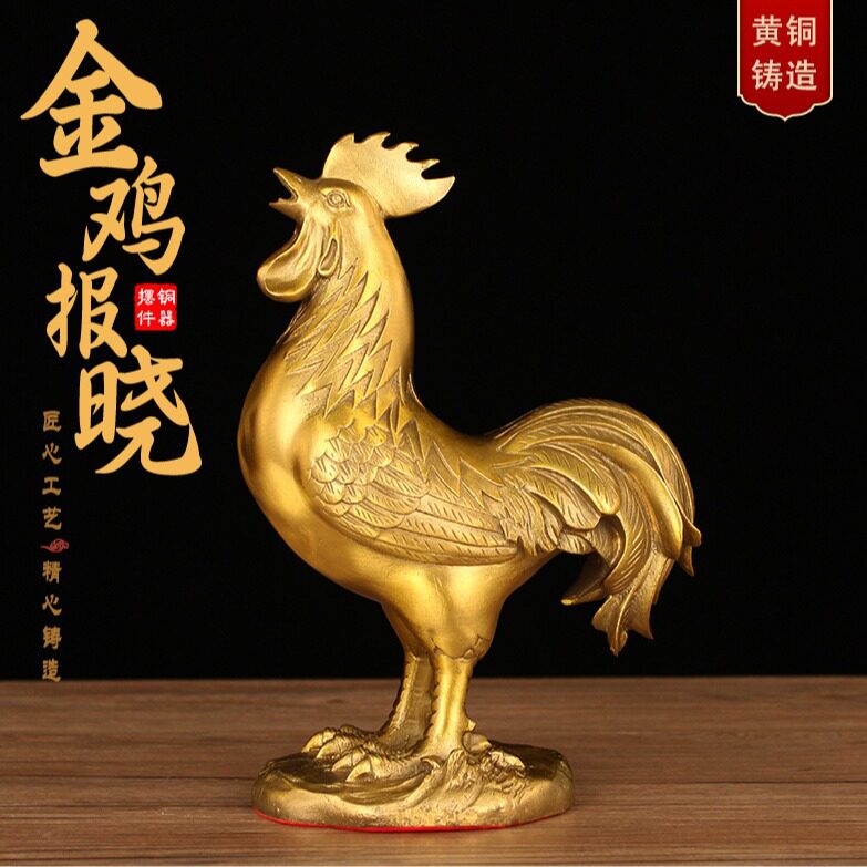 铜鸡摆件黄铜公鸡金鸡生肖鸡报晓鸡办公室客厅装饰工艺品摆设礼品图片