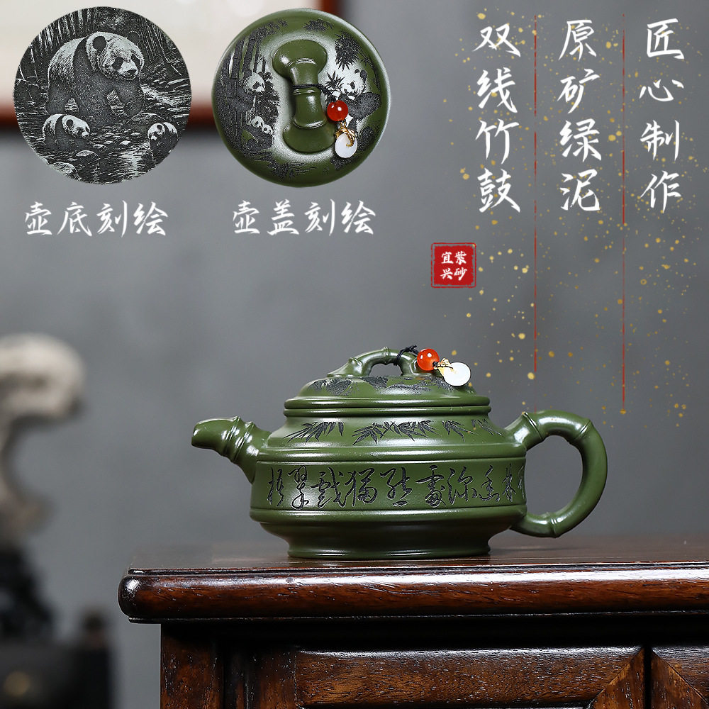 批发宜兴原矿绿泥紫砂壶刻绘熊猫双线竹鼓功夫茶具密文一件代发图片