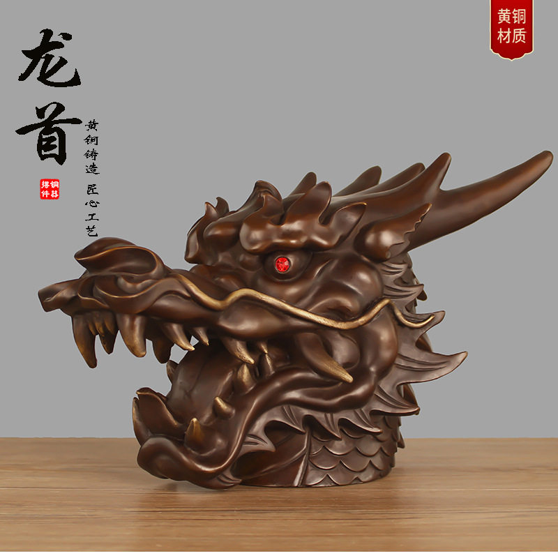 黄铜龙头龙首十二生肖兽首工艺术品摆件办公室客厅装饰品送礼品