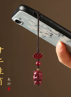 蛇年十二生肖朱砂汽车钥匙扣挂件男女低含量短款精致手机链挂饰