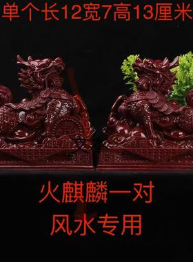 朱砂一对火麒麟紫金砂麒麟摆件家居客厅办公室装饰品招财镇宅摆件