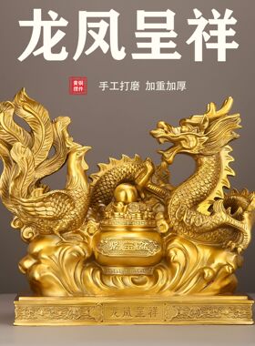 铜龙凤呈祥摆件金龙青龙汉龙家居客厅摆设工艺品办公室装饰品