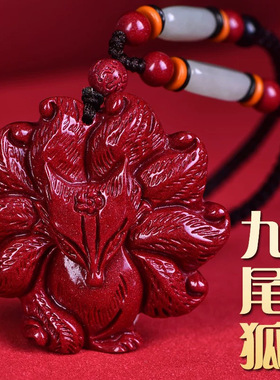 朱砂九尾狐吊坠项链招桃花红色小狐狸挂件低含量男女饰品礼物