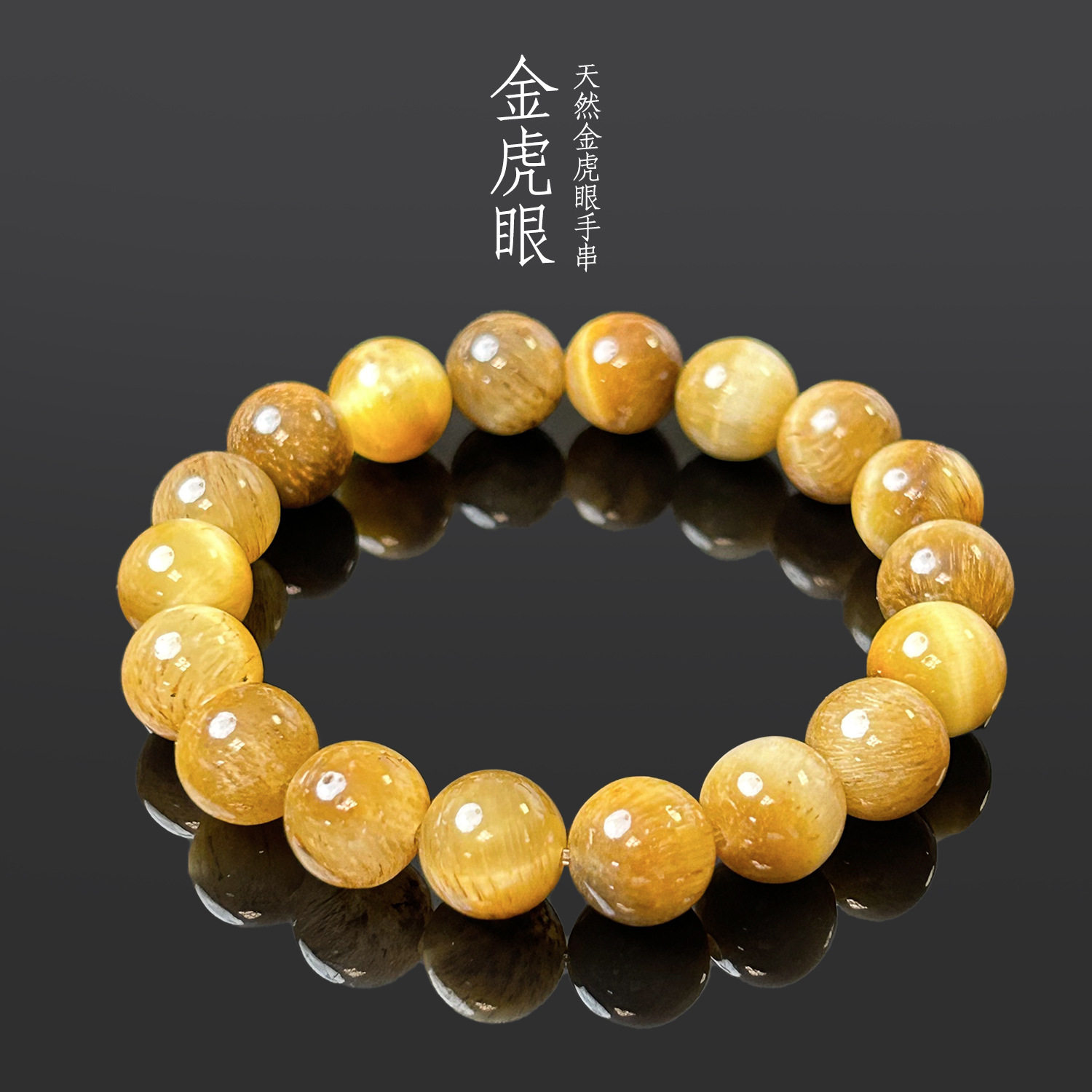 天然金虎眼石水晶玛瑙高货手链多圈小众新疆玉石批发转运珠手串