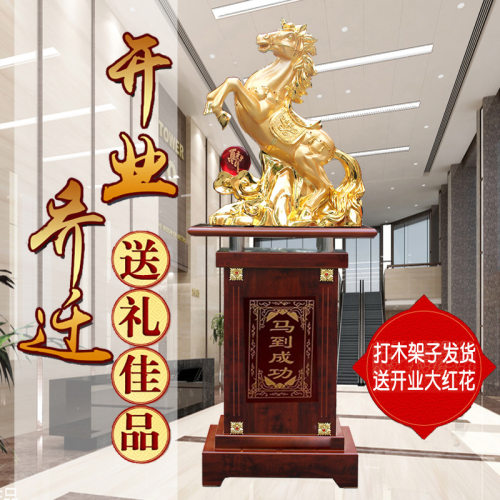 大号马到成功马摆件落地送朋友新公司新店铺工厂乔迁开业大吉礼品