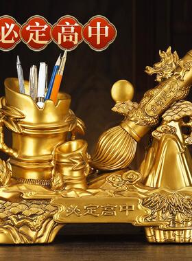 金榜题名笔筒摆件客厅书桌书房办公室桌面装饰高档学生开学礼物