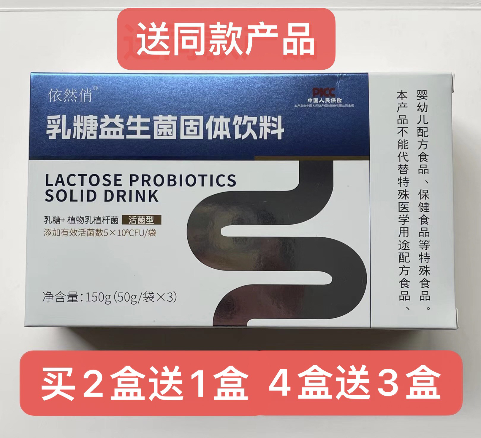 【顺丰包邮】绿小纤乳糖益生菌