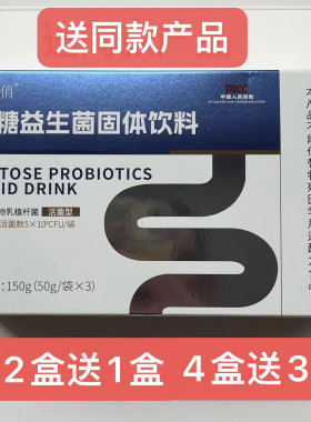 【顺丰包邮】绿小纤乳糖益生菌