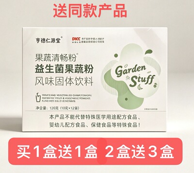 排乳糖益生菌粉固体饮料顺丰包邮