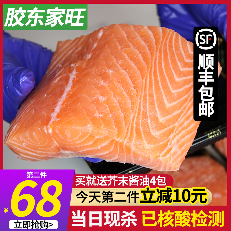 挪威三文魚新鮮刺身中段即食整條當天送冰鮮生魚片輔食整段三文魚在類目 水產肉類/新鮮蔬果/熟食, 海鮮/水產品/製品, 海鮮魚類, 三文魚中 - 來自Buy2taobao.com提供專業的淘寶代購服務