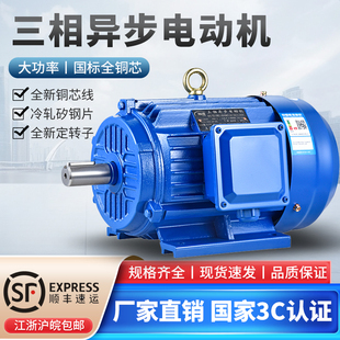 2.2KW 1.5KW全銅國標380V 三相電動機YE2 112M 100L2 YE3
