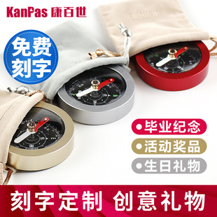 新品 Kanpas毕业礼物指南针买房看楼高精度罗盘指北针免费刻字留念