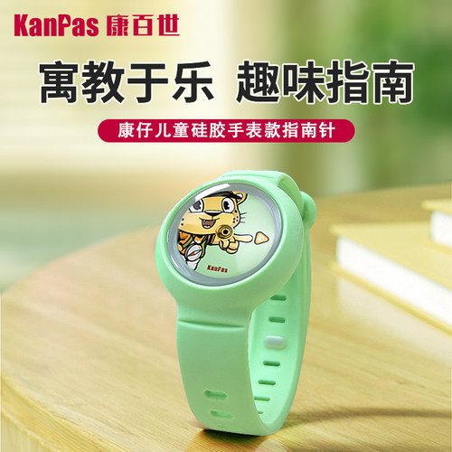 kanpas儿童指南针硅胶腕带更安全