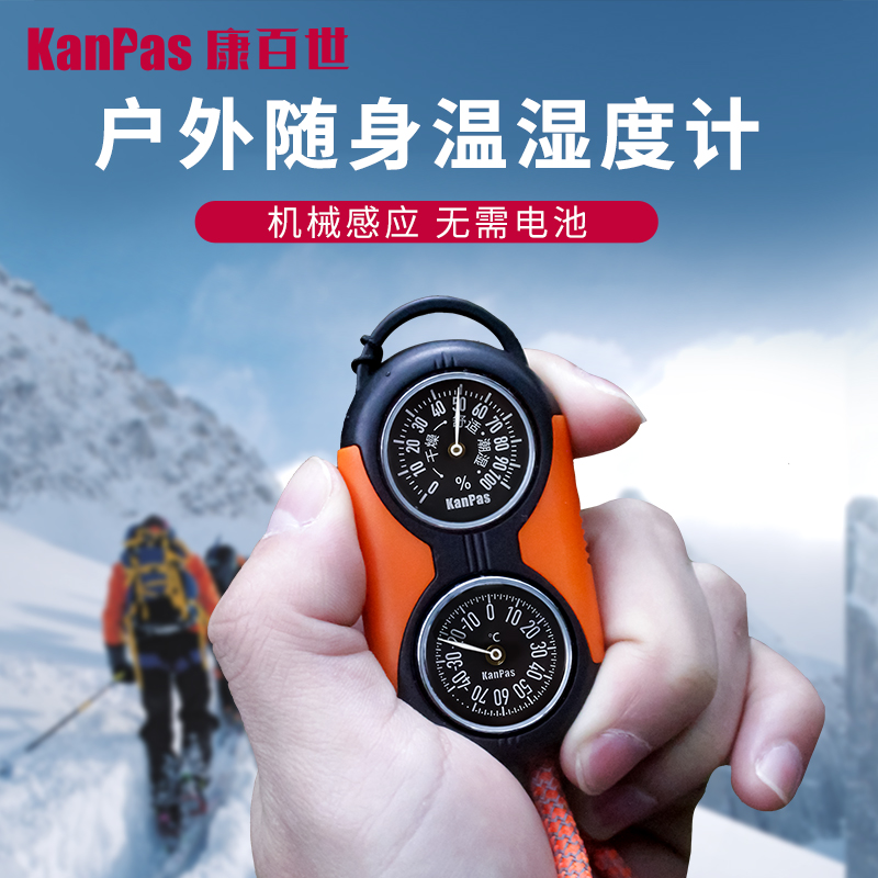 Kanpas户外温度计指南针徒步迷你机械式随身便携户外温湿度计室外