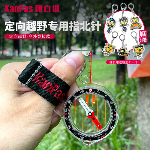 Kanpas专业定向越野指北针高精度