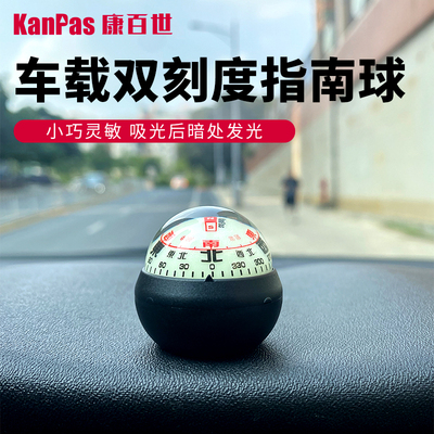 KanPas车载夜光指南球行驶专用