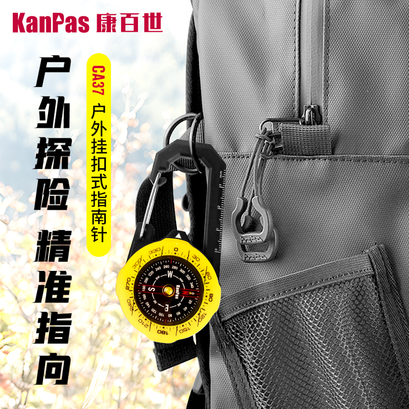 专业户外指北针Kanpas夜光登山扣