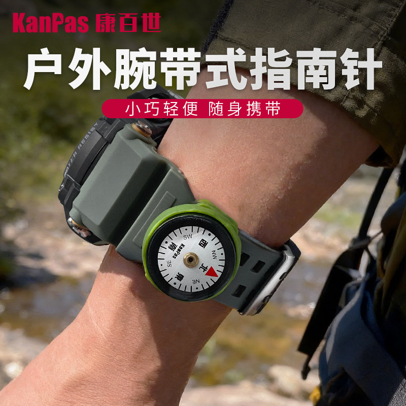 Kanpas户外表带指南针 强大夜光 手表 腕带式 防水 潜水EDC配件