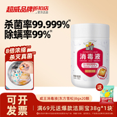 威王洗衣物宠物洗衣机杀菌除菌消毒水消毒液家用杀菌室内消毒神器