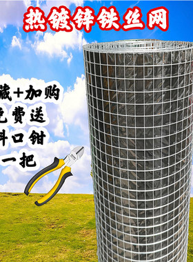 围栏阳台养殖钢丝网