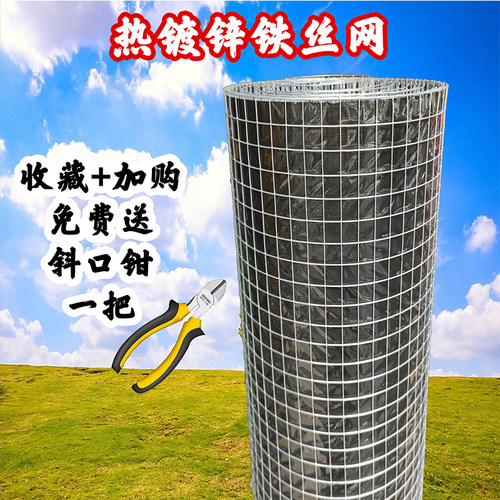 围栏阳台养殖钢丝网