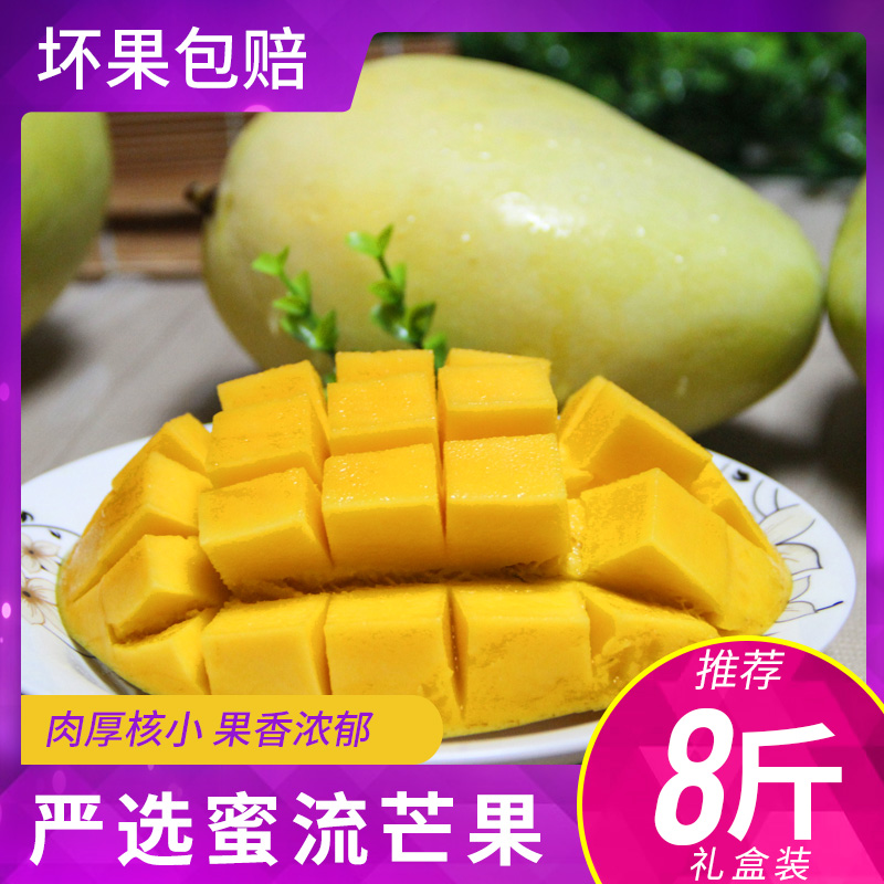 现货蜜流芒果应季4/5/8斤核小肉厚新鲜芒果当季孕妇时令水果包邮|msdalam kategori daging perikanan/Buah-buahan segar dan sayur-sayuran/dimasak, buah-buahan segar, Mango - dari Buy2taobao.com untuk memberikan perkhidmatan ejen Taobao profesional membeli