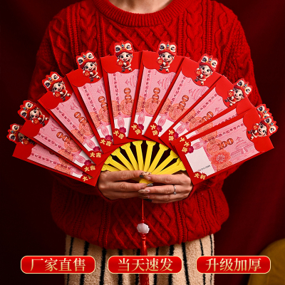 2026马年diy扇子红包新款新年春节过年折叠创意利是封个性压岁钱