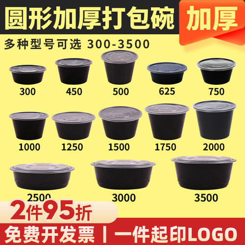七色魔方圆形一次性餐盒黑色汤碗