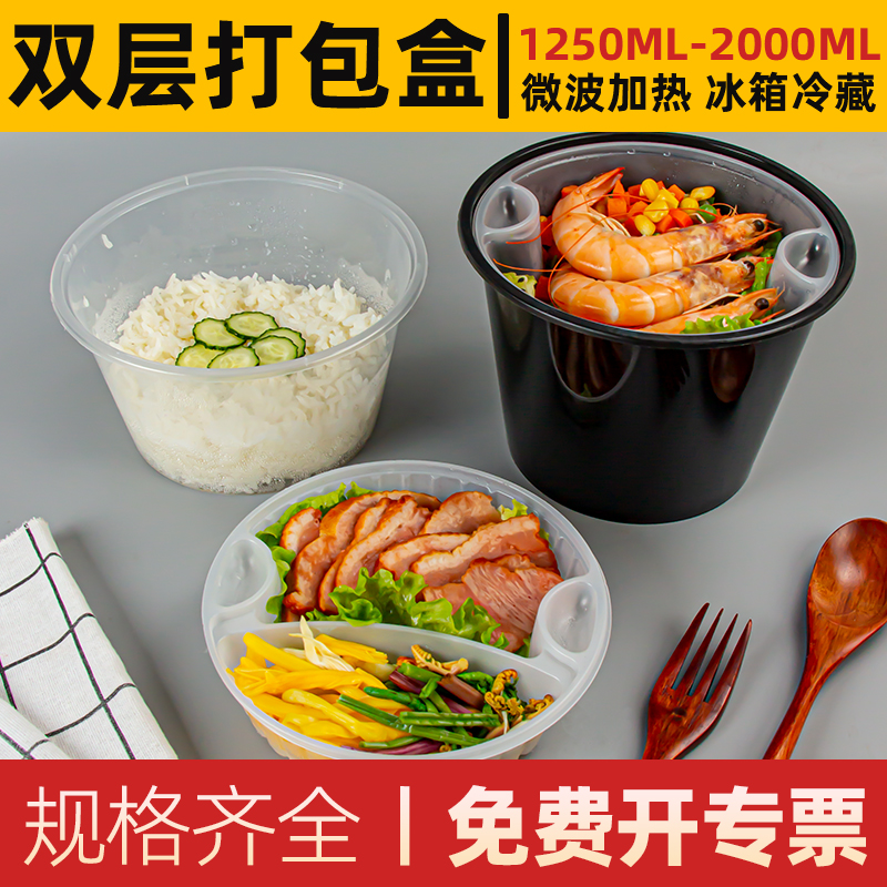 汤粉面分离双层打包盒加厚一次性