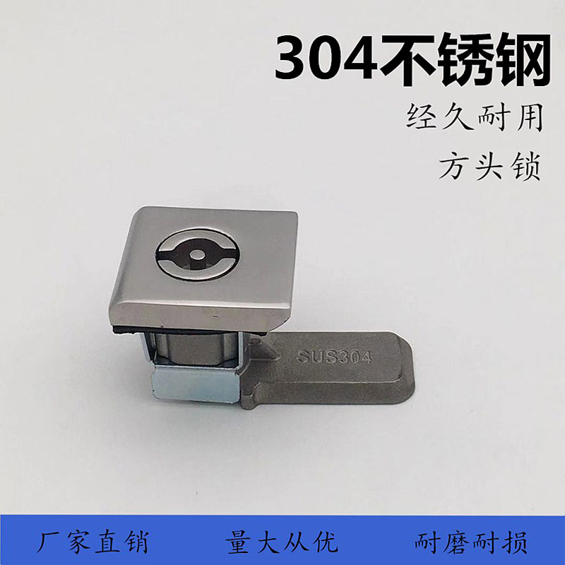 不锈钢304伸缩转舌方头四方工业机械设备配电柜门船用AE箱锁MS813