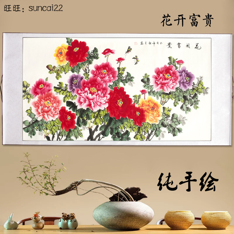 花鸟牡丹山水国画挂画字画客厅
