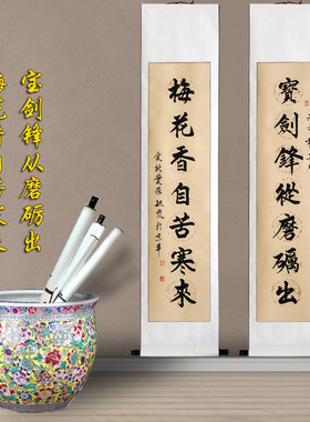 对联名家风手写毛笔真迹教室字画